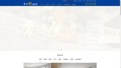 佛山门窗加盟|铝合金门窗十大品牌|别墅门窗定制厂家|美阁门窗