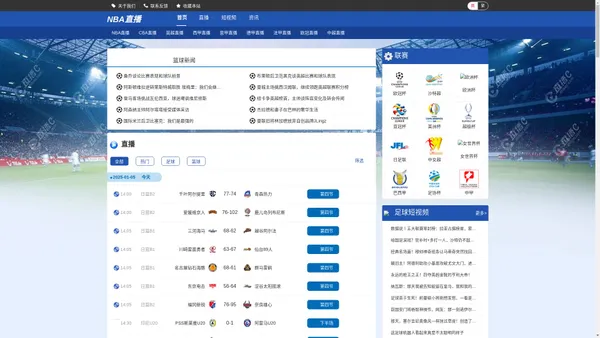 
    NBA直播_NBA直播无插件_NBA视频免费在线观看_NBA直播吧
