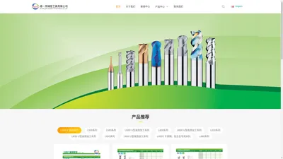 德一克精密工具有限公司_德一克精密工具有限公司