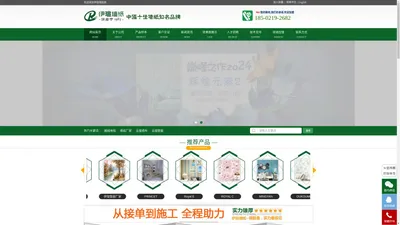 墙纸厂家加盟_壁纸布地毯批发_办公窗帘品牌代理_伊瑄墙纸网