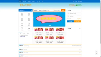 盈宽人才信息网