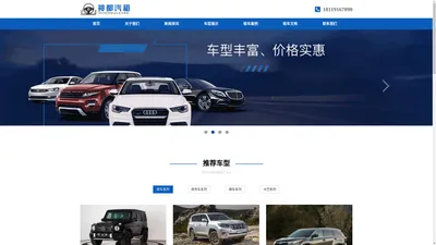 洛阳租车公司_洛阳租车_洛阳汽车租赁-洛阳神都汽车租赁公司