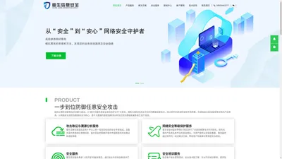 山西重生信息安全技术有限公司 - 渗透测试培训,WEB安全培训,网络安全培训,代码审计培训,SQL注入漏洞培训,XSS漏洞培训