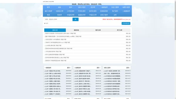 发优途-学习考证基地