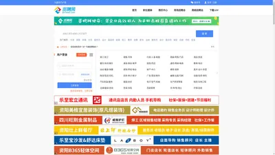 【资聘网】- 资阳招聘网-乐至招聘网-安岳招聘网