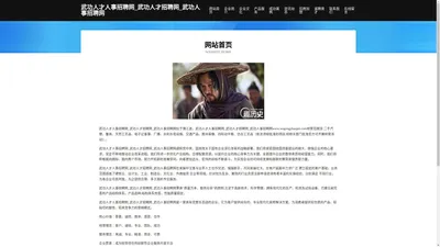 武功人才人事招聘网_武功人才招聘网_武功人事招聘网