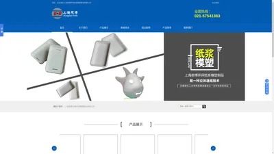 上海恩博环保纸浆模塑制品有限公司-环保纸浆模塑制品_纸托纸模防震包装制品研发生产厂家