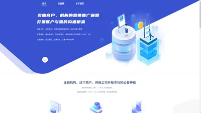 云鹊短信助手_云喜鹊_短信群发_106短信平台_商户广告营销_网络推广运营APP - 云鹊短信助手