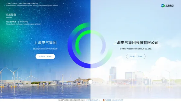 上海电气官方网站-工业级绿色智能系统解决方案提供商