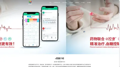 e控糖官网-首页
