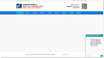 西安图久楼宇科技有限公司-楼宇自控智能照明能耗监测智慧公厕弱电智能化厂家