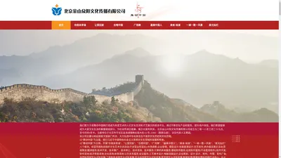 北京金山众阳文化传播有限公司