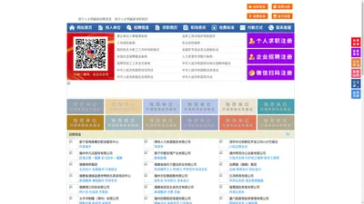 泰宁人才网-泰宁招聘网-泰宁人才市场