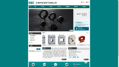 OBC-乐清市欧宝电气有限公司-电流互感器-指针式仪表-数显电力表