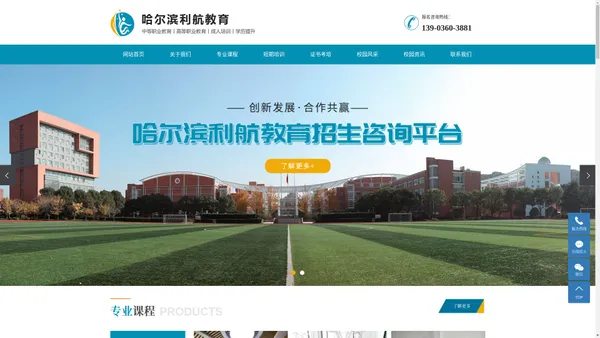 哈尔滨口腔护理学校_哈尔滨计算机培训学校_哈尔滨铁路培训学校-哈尔滨利航教育咨询服务有限公司