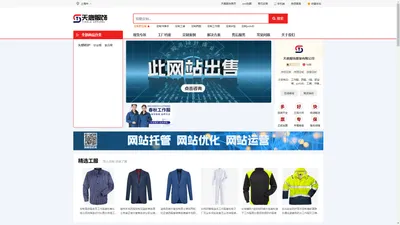 天鹿服饰 - 国内优质的服装定制采购平台