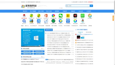 【Windows7旗舰版】Win7 64位旗舰版下载_Win7纯净版_Win7 ISO镜像下载-Win7系统之家 