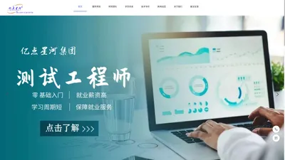 深圳市亿点星河信息技术有限公司公司官网