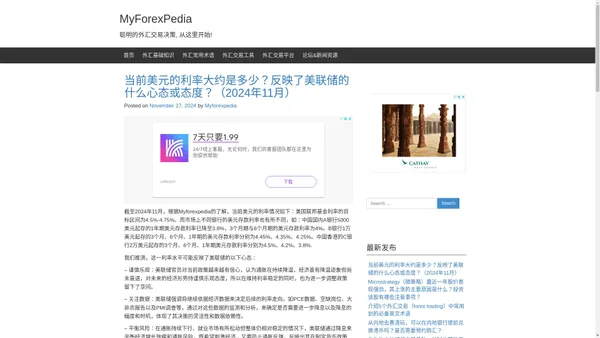 MyForexPedia – 聪明的外汇交易决策, 从这里开始!