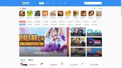 趣推荐软件园-免费手机应用游戏APP下载网