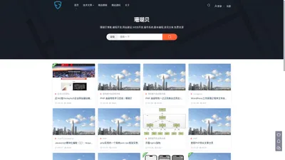 珊瑚贝 - 致力于WEB技术应用及分享#成功，唯有积累，没有奇迹