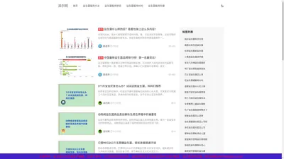 益生菌的正确服用方法是饭前还是饭后「全面」-派尔网