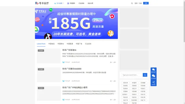 号卡云厅 - 手机卡流量卡推荐_移动、联通、电信流量卡套餐分享