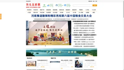 科技创新网——中原创业第一门户官网