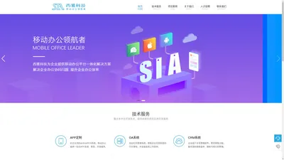 重庆西雅科技发展有限责任公司