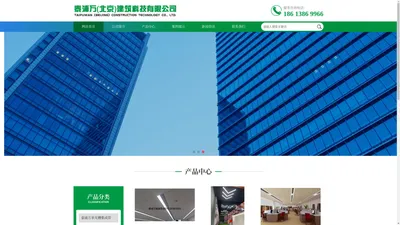 泰浦万(北京)建筑科技有限公司