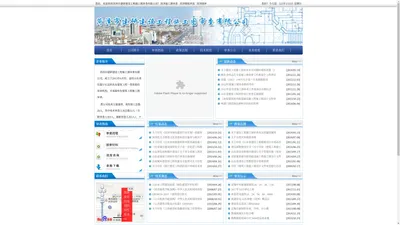 首页 - 菏泽市建研建设工程施工图审查有限公司