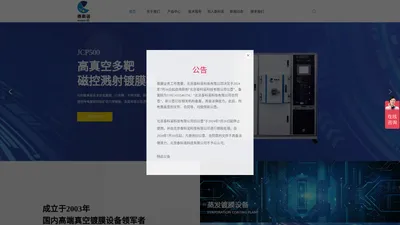 北京泰科诺科技有限公司