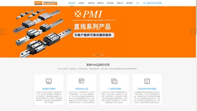 天津鑫嘉晟泰传动科技 — 专注PMI导轨、滑块及滚珠丝杆供应