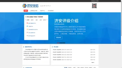 济安金信基金评价中心-首页