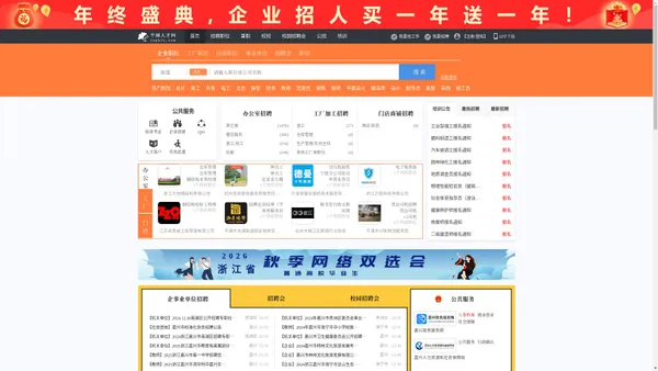 平湖人才网_平湖招聘网_求职招聘就上平湖人才网jxphrc.com