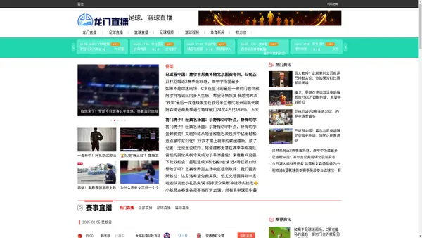 龙门直播|免费足球直播吧|在线观看nba直播8|篮球比赛视频直播|高清世界杯|英超体育现场直播