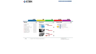 XTEK - 亿思特科技有限公司