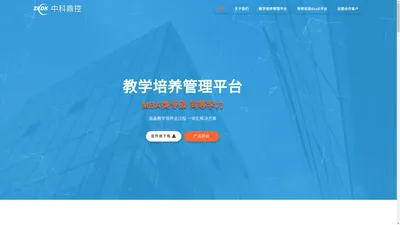 北京中科鼎控软件技术有限公司-鼎控MBA教学培养管理平台(同等学力),MBA论文管理系统,MBA学位申请系统,MBA招生管理系统,提前面试管理系统,MBA教务管理系统,导师双选管理系统（支持SAAS）