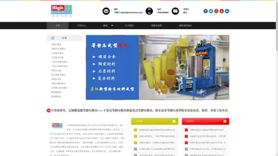 主页 等静压模具厂家江苏海得实| 等静压胶套，等静压成型模具，粉末等静压模具，冷等静压模具, CIP模具，CIP胶套，陶瓷等静压模具胶套，硬质合金等静压模具胶套