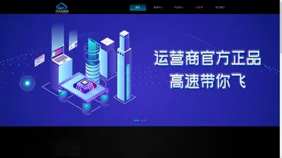 淄博万卡云网络科技有限公司