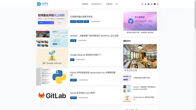 IDC严选 - 建站教程、WordPress 主题插件、国内外云服务评测与优惠