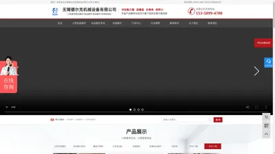 电动推杆_防爆_电液电动推杆厂家-无锡德尔克机械设备有限公司