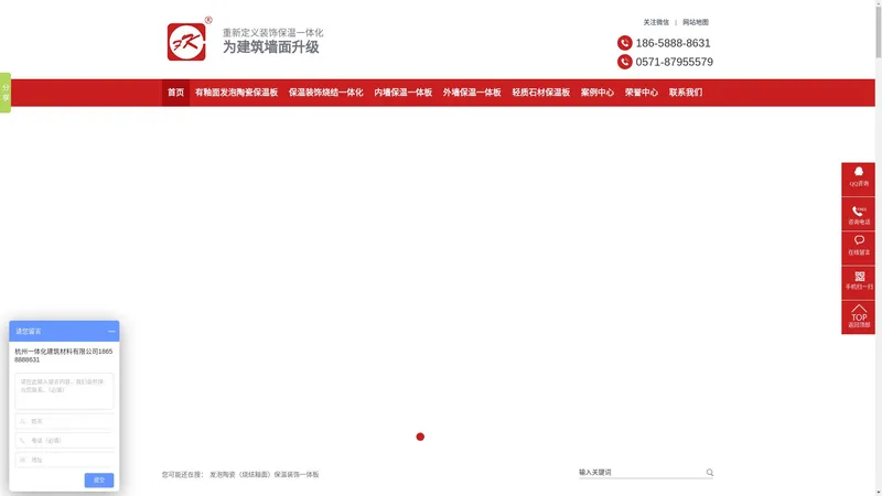 珠光砂保温板-一体化保温板-有釉面发泡陶瓷保温板-杭州一体化建筑材料