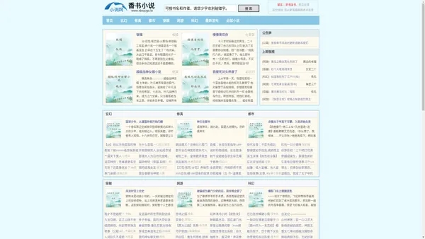 探索文学世界的美妙乐章 - 诗心双歌文学网