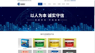 河南创鼎建材科技有限公司