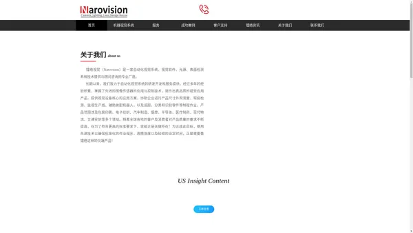 Narovision,镭络,光源 ,视觉,技术,机器