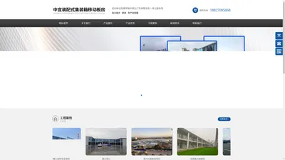 武汉中宜装配式建筑工程有限公司