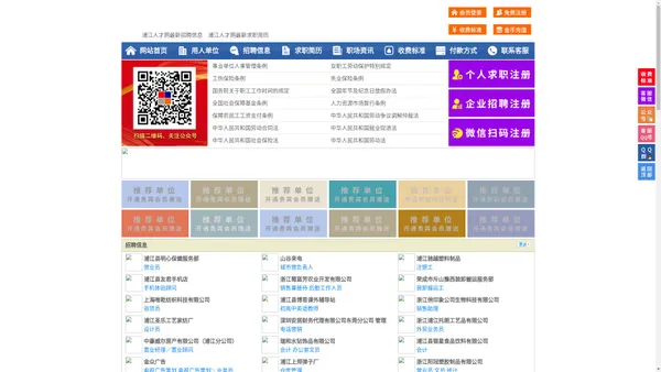 浦江人才网-浦江招聘网-浦江人才市场