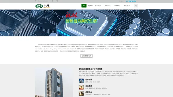 深圳市航林微电子有限公司Step-Up,DC/DC,LDO,LED,Driver,Charge,Pump