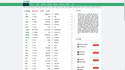 西甲直播-西甲直播_西甲直播免费观看_西甲直播吧_哪里可以看西甲免费直播-24直播网